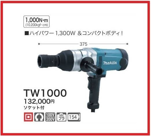 2023年最新】Yahoo!オークション -マキタ tw0350の中古品・新品・未