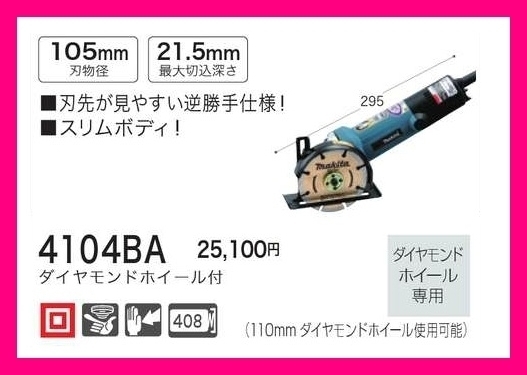 2025年最新】Yahoo!オークション -105mmカッタ 4104baの中古品 2025年最新】Yahoo!オークション -105mmカッタ 4104baの中古品