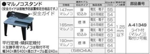 マキタ マルノコスタンド A-41349■安心のマキタ純正/新品/未使用■