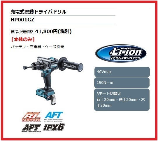マキタ HP001GRDX オークション比較 - 価格.com マキタ HP001GRDX オークション比較 - 価格.com