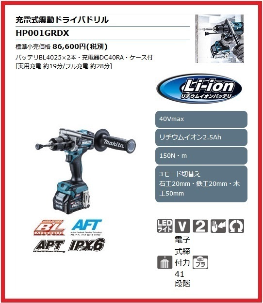 マキタ HP001GZ オークション比較 - 価格.com