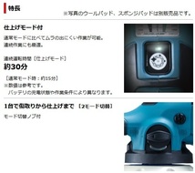 マキタ 125mm 18V 充電式ランダムオービットポリッシャ PO500DZ (本体のみ) ■安心のマキタ純正/新品/未使用■_画像2