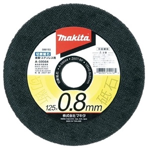 マキタ 125×0.8×22mm 金属・ステンレス用切断砥石 (10枚入) A-59564■安心のマキタ純正/新品/未使用■