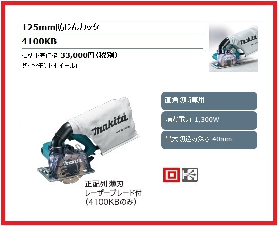 2025年最新】Yahoo!オークション -マキタ 4107rの中古品・新品 2025年最新】Yahoo!オークション -マキタ 4107rの中古品・新品