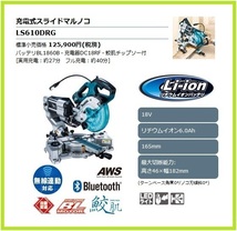 マキタ 165mm 18V 充電式スライドマルノコ LS610DRG ■安心のマキタ純正/新品/未使用■_画像1