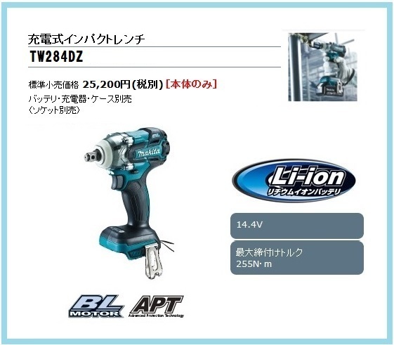 2023年最新】ヤフオク! -マキタ インパクトレンチ tw280の中古品・新品