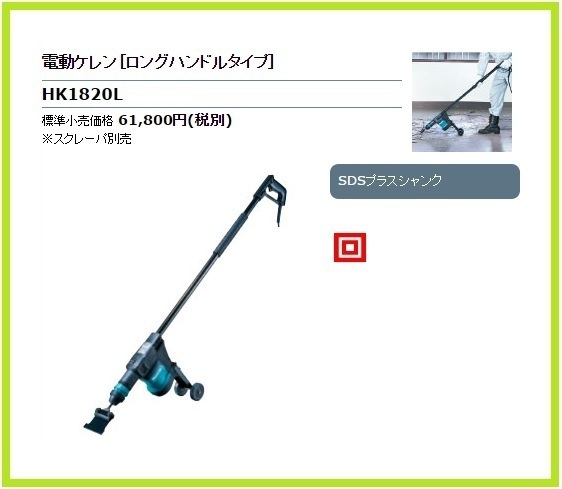 2025年最新】Yahoo!オークション -マキタ hk0500の中古品・新品 2025年最新】Yahoo!オークション -マキタ hk0500の中古品・新品