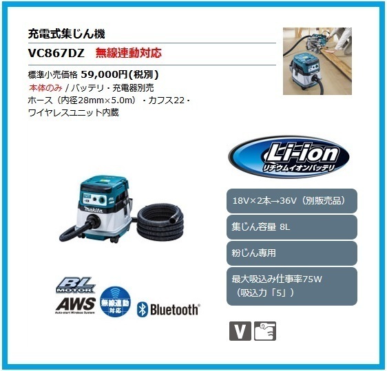 2023年最新】Yahoo!オークション -マキタ 集塵機 粉じん専用集じん機の