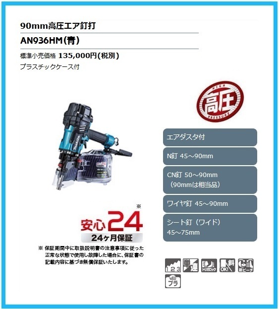 2025年最新】Yahoo!オークション -an936hの中古品・新品・未使用 2025年最新】Yahoo!オークション -an936hの中古品・新品・未使用
