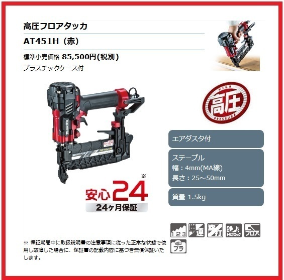 2025年最新】Yahoo!オークション -at451hの中古品・新品・未使用 2025年最新】Yahoo!オークション -at451hの中古品・新品・未使用