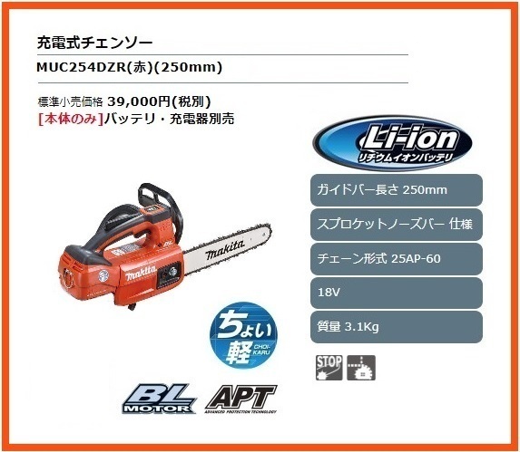 マキタ MUC204CDGR オークション比較 - 価格.com