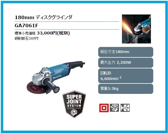 マキタ GA7061F オークション比較 - 価格.com マキタ GA7061F オークション比較 - 価格.com