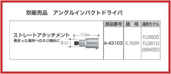 マキタ オークション比較 価格