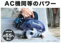 マキタ 125mm 14.4V 充電式防じん丸のこ KS510DRG [6.0Ah]■安心のマキタ純正/新品/未使用■_画像4