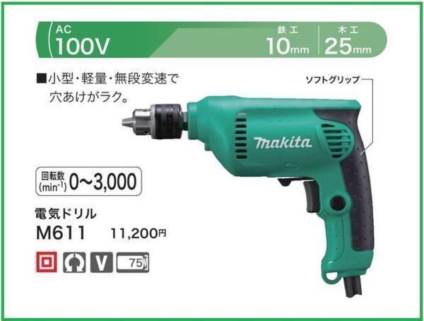 2023年最新】Yahoo!オークション -ドリル マキタ 6305aの中古品・新品