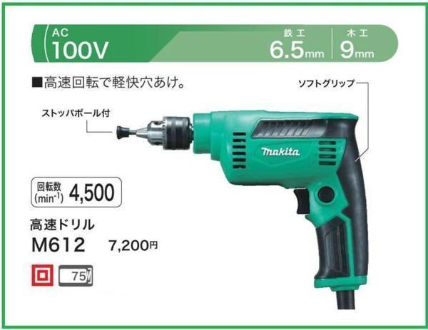 2023年最新】Yahoo!オークション -ドリル マキタ 6305aの中古品・新品