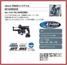 マキタ 18mm 18V 充電式ハンマドリル HR182DGXVB (黒)【集じんシステム搭載】 ■安心のマキタ純正/新品/未使用■_画像1