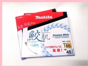 マキタ 165mm 鮫肌プレミアムホワイトチップソー A-64353×2枚 (45枚刃) [集成材・一般木材用]▼■安心のマキタ純正/新品/未使用■