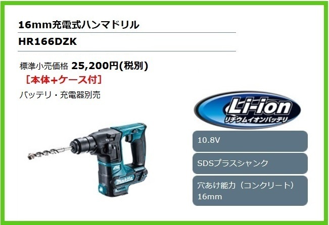 マキタ HR140DZK オークション比較 - 価格.com