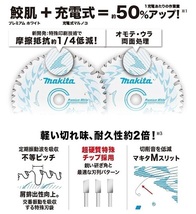 マキタ 165mm 鮫肌プレミアムホワイトチップソー A-64353×10枚 (45枚刃) [集成材・一般木材用]■安心のマキタ純正/新品/未使用■_画像2