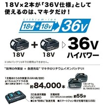 マキタ 18V 充電式せん定ハサミ UP361DPG2 [18V+18V=36V] ■安心のマキタ純正/新品/未使用■_画像2