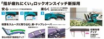 マキタ 400mm 18V 充電式ヘッジトリマ MUH408DZ (本体のみ)【バッテリ・充電器別売】 ■安心のマキタ純正/新品/未使用■_画像4