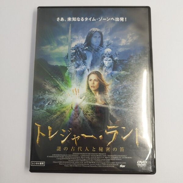 トレジャー・ランド 謎の古代人と秘密の笛 レンタルDVD