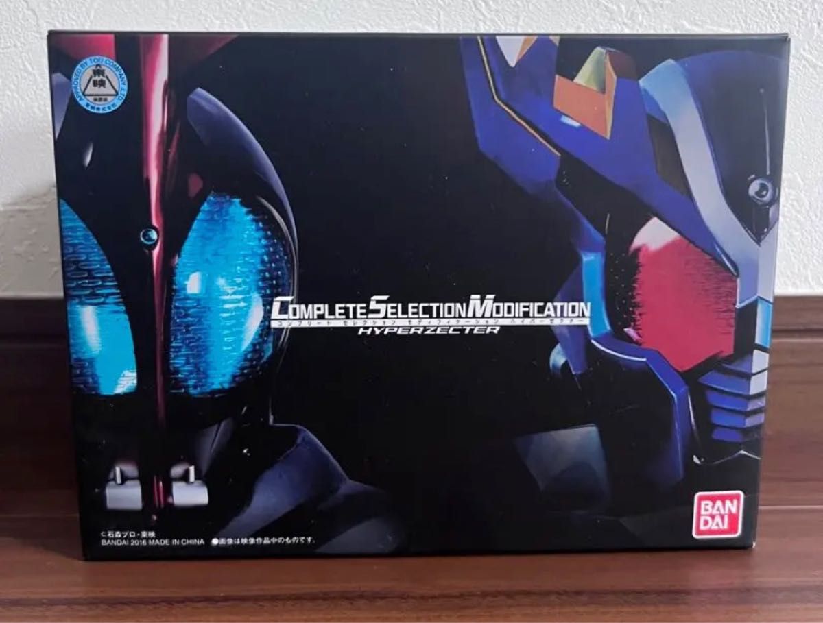 仮面ライダーカブト CSMハイパーゼクター BGM&セリフ-