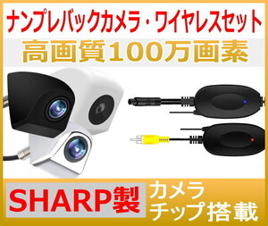 ☆週末 セール☆ バックカメラ ワイヤレス 24V バックカメラセット 後付け 100万画素 12V ワイヤレス 埋め込み式 ナンバープレート 高画質