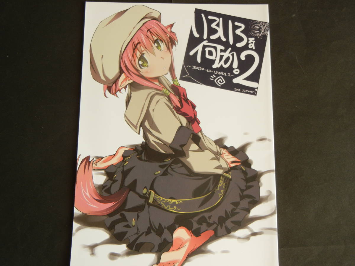 年最新ヤフオク!  きなこの山 ガルパンの中古品・新品・未使用品一覧