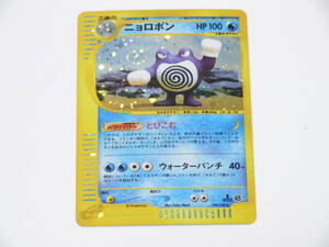 ポケモンカード ニョロボン キラ 1st Edition 未使用 極美品 第1弾基本拡張パック 109/128 Poliwrath HOLO