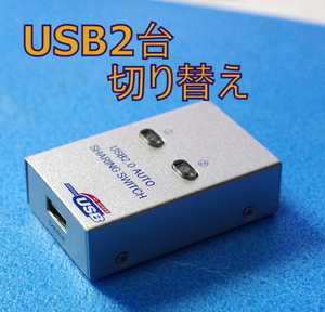 USB switch machine new goods PC also for USB. switch . switch 