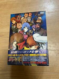 レア廃盤中古DVD●コスモウォーリアー零DVD-BOX 松本零士　カード＆ブックレット付　メーテル　ハーロック