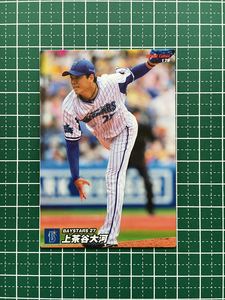 ★カルビー 2022 プロ野球チップス 第3弾 #179 上茶谷大河［横浜DeNAベイスターズ］第三弾 レギュラーカード★