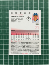 ★BBM 2022 プロ野球 1st バージョン #280 清宮幸太郎［北海道日本ハムファイターズ］レギュラーカード★_画像2