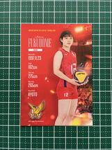 ★女子バレーボール 火の鳥 NIPPON 2023 公式トレーディングカード #66 福留慧美［デンソーエアリービーズ／日本代表］レギュラーカード★_画像1