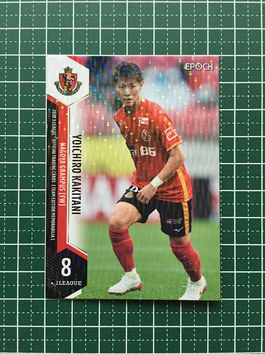 ヤフオク! -「名古屋グランパス」(トレーディングカード) の落札相場