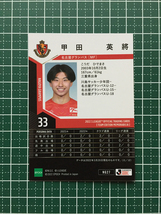 ★EPOCH 2022 サッカー Ｊリーグ チームエディション・メモラビリア #NG27 甲田英將［名古屋グランパス］パラレル版 ルーキー「RC」★_画像2