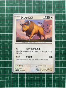 ★ポケモンカードゲーム スカーレット＆バイオレット 151 SV2a #128 ケンタロス アンコモン「U」★