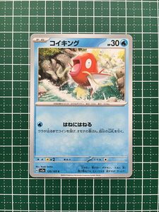 ★ポケモンカードゲーム スカーレット＆バイオレット 151 SV2a #129 コイキング コモン「C」★