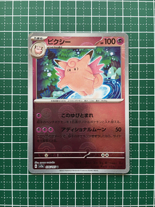 ★ポケモンカードゲーム スカーレット＆バイオレット 151 SV2a #036 ピクシー アンコモン「U」ミラー仕様★