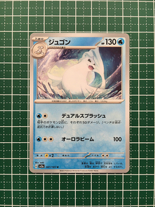 ★ポケモンカードゲーム スカーレット＆バイオレット 151 SV2a #087 ジュゴン アンコモン「U」★