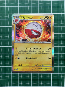 ★ポケモンカードゲーム スカーレット＆バイオレット 151 SV2a #101 マルマイン レア「R」★