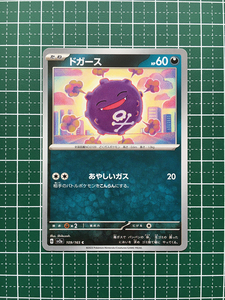 ★ポケモンカードゲーム スカーレット＆バイオレット 151 SV2a #109 ドガース コモン「C」★