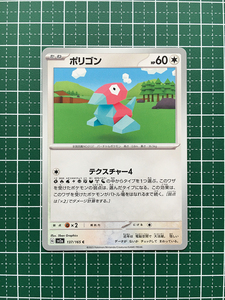 ★ポケモンカードゲーム スカーレット＆バイオレット 151 SV2a #137 ポリゴン コモン「C」★