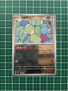 ★ポケモンカードゲーム スカーレット＆バイオレット 151 SV2a #132 メタモン レア「R」ミラー仕様★