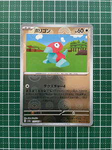 ★ポケモンカードゲーム スカーレット＆バイオレット 151 SV2a #137 ポリゴン コモン「C」ミラー仕様★