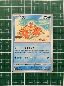 ★ポケモンカードゲーム スカーレット＆バイオレット 151 SV2a #098 クラブ コモン「C」★