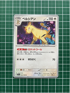 ★ポケモンカードゲーム スカーレット＆バイオレット 151 SV2a #053 ペルシアン アンコモン「U」★