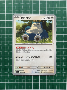 ★ポケモンカードゲーム スカーレット＆バイオレット 151 SV2a #143 カビゴン アンコモン「U」★